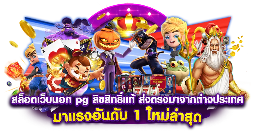 ล็อตโต้ 88 โกล